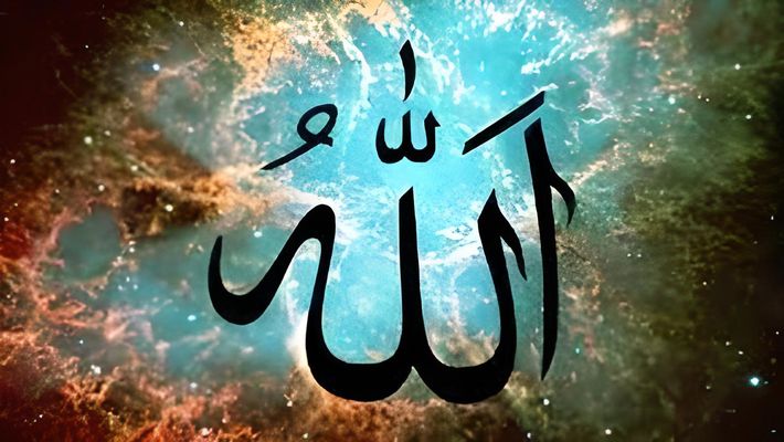 La Havle ve La Kuvvete İlla Billah il Aliyyil Azim 4 1 Allah