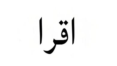 ikra